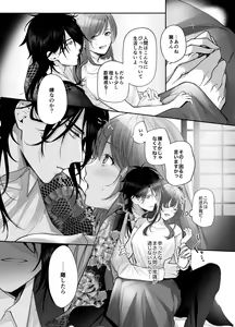 Page 11 of Koukando MAX na Kamisama to Dousei suru Koto ni Narimashite... - preview thumbnail