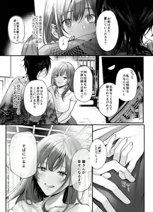 Page 12 of Koukando MAX na Kamisama to Dousei suru Koto ni Narimashite... - preview thumbnail