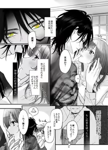 Page 13 of Koukando MAX na Kamisama to Dousei suru Koto ni Narimashite... - preview thumbnail