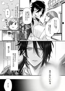 Page 14 of Koukando MAX na Kamisama to Dousei suru Koto ni Narimashite... - preview thumbnail