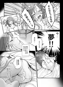 Page 19 of Koukando MAX na Kamisama to Dousei suru Koto ni Narimashite... - preview thumbnail