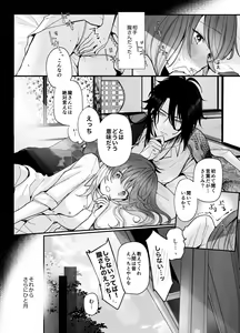 Page 20 of Koukando MAX na Kamisama to Dousei suru Koto ni Narimashite... - preview thumbnail