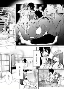Page 21 of Koukando MAX na Kamisama to Dousei suru Koto ni Narimashite... - preview thumbnail