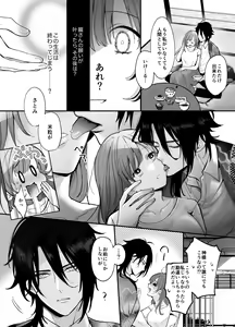 Page 24 of Koukando MAX na Kamisama to Dousei suru Koto ni Narimashite... - preview thumbnail