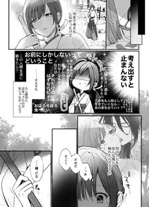 Page 25 of Koukando MAX na Kamisama to Dousei suru Koto ni Narimashite... - preview thumbnail