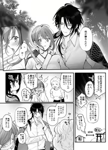 Page 26 of Koukando MAX na Kamisama to Dousei suru Koto ni Narimashite... - preview thumbnail