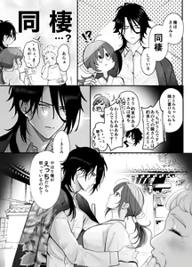 Page 27 of Koukando MAX na Kamisama to Dousei suru Koto ni Narimashite... - preview thumbnail
