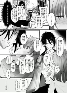 Page 28 of Koukando MAX na Kamisama to Dousei suru Koto ni Narimashite... - preview thumbnail
