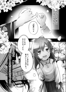 Page 3 of Koukando MAX na Kamisama to Dousei suru Koto ni Narimashite... - preview thumbnail