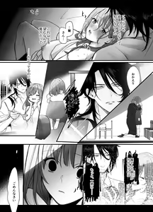 Page 35 of Koukando MAX na Kamisama to Dousei suru Koto ni Narimashite... - preview thumbnail