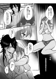 Page 36 of Koukando MAX na Kamisama to Dousei suru Koto ni Narimashite... - preview thumbnail