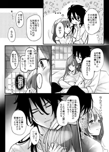 Page 37 of Koukando MAX na Kamisama to Dousei suru Koto ni Narimashite... - preview thumbnail