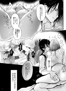 Page 42 of Koukando MAX na Kamisama to Dousei suru Koto ni Narimashite... - preview thumbnail