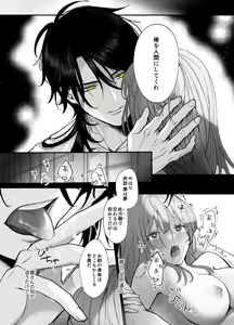 Page 44 of Koukando MAX na Kamisama to Dousei suru Koto ni Narimashite... - preview thumbnail