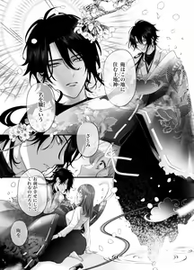 Page 5 of Koukando MAX na Kamisama to Dousei suru Koto ni Narimashite... - preview thumbnail