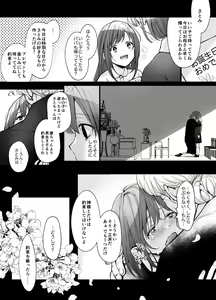 Page 58 of Koukando MAX na Kamisama to Dousei suru Koto ni Narimashite... - preview thumbnail