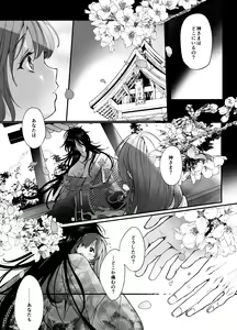 Page 60 of Koukando MAX na Kamisama to Dousei suru Koto ni Narimashite... - preview thumbnail