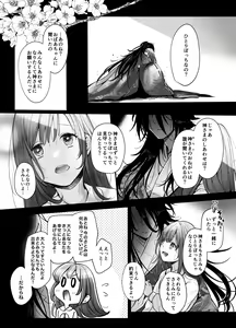 Page 61 of Koukando MAX na Kamisama to Dousei suru Koto ni Narimashite... - preview thumbnail
