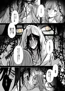 Page 67 of Koukando MAX na Kamisama to Dousei suru Koto ni Narimashite... - preview thumbnail