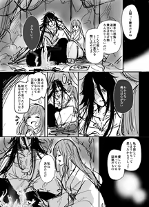 Page 68 of Koukando MAX na Kamisama to Dousei suru Koto ni Narimashite... - preview thumbnail