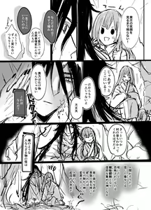 Page 69 of Koukando MAX na Kamisama to Dousei suru Koto ni Narimashite... - preview thumbnail