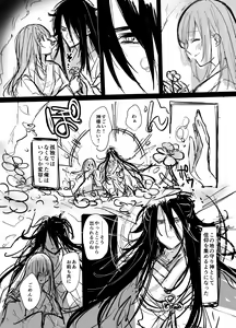 Page 70 of Koukando MAX na Kamisama to Dousei suru Koto ni Narimashite... - preview thumbnail