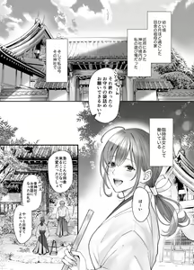 Page 7 of Koukando MAX na Kamisama to Dousei suru Koto ni Narimashite... - preview thumbnail