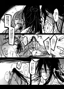Page 71 of Koukando MAX na Kamisama to Dousei suru Koto ni Narimashite... - preview thumbnail