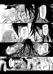 Page 72 of Koukando MAX na Kamisama to Dousei suru Koto ni Narimashite... - preview thumbnail