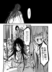 Page 74 of Koukando MAX na Kamisama to Dousei suru Koto ni Narimashite... - preview thumbnail