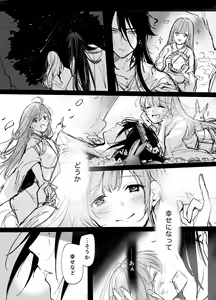 Page 77 of Koukando MAX na Kamisama to Dousei suru Koto ni Narimashite... - preview thumbnail