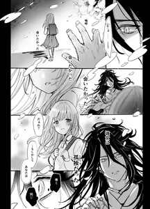 Page 79 of Koukando MAX na Kamisama to Dousei suru Koto ni Narimashite... - preview thumbnail