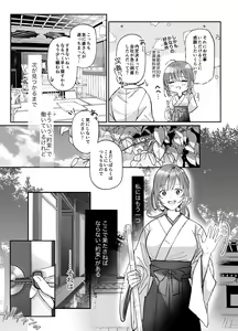 Page 8 of Koukando MAX na Kamisama to Dousei suru Koto ni Narimashite... - preview thumbnail