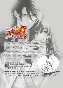 Page 86 of Koukando MAX na Kamisama to Dousei suru Koto ni Narimashite... - preview thumbnail