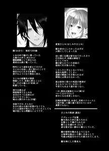 Page 87 of Koukando MAX na Kamisama to Dousei suru Koto ni Narimashite... - preview thumbnail