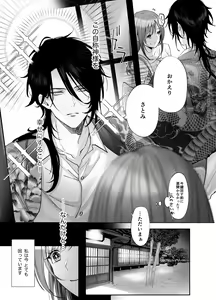 Page 9 of Koukando MAX na Kamisama to Dousei suru Koto ni Narimashite... - preview thumbnail