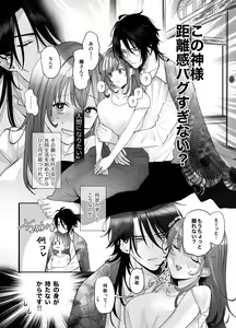 Page 10 of Koukando MAX na Kamisama to Dousei suru Koto ni Narimashite... - preview thumbnail