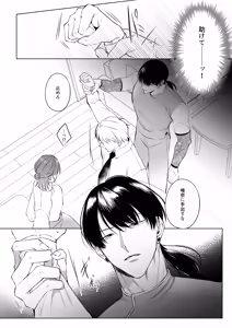 Page 11 of Oshinui ga "Watashi no tme" ni Totsuzen HITO ni Narimasita. - preview thumbnail