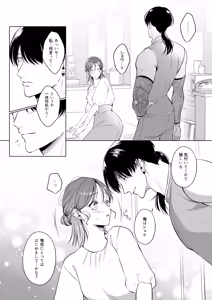 Page 13 of Oshinui ga "Watashi no tme" ni Totsuzen HITO ni Narimasita. - preview thumbnail