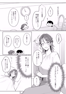 Page 17 of Oshinui ga "Watashi no tme" ni Totsuzen HITO ni Narimasita. - preview thumbnail