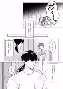 Page 20 of Oshinui ga "Watashi no tme" ni Totsuzen HITO ni Narimasita. - preview thumbnail