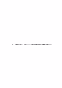 Page 2 of Oshinui ga "Watashi no tme" ni Totsuzen HITO ni Narimasita. - preview thumbnail