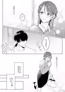 Page 22 of Oshinui ga "Watashi no tme" ni Totsuzen HITO ni Narimasita. - preview thumbnail