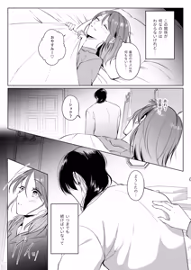 Page 24 of Oshinui ga "Watashi no tme" ni Totsuzen HITO ni Narimasita. - preview thumbnail