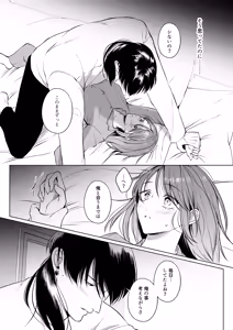 Page 25 of Oshinui ga "Watashi no tme" ni Totsuzen HITO ni Narimasita. - preview thumbnail