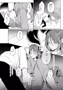 Page 26 of Oshinui ga "Watashi no tme" ni Totsuzen HITO ni Narimasita. - preview thumbnail