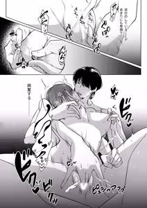 Page 32 of Oshinui ga "Watashi no tme" ni Totsuzen HITO ni Narimasita. - preview thumbnail