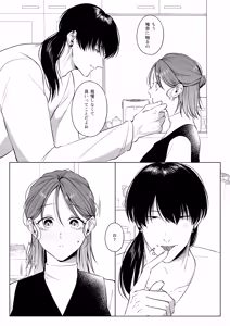 Page 47 of Oshinui ga "Watashi no tme" ni Totsuzen HITO ni Narimasita. - preview thumbnail