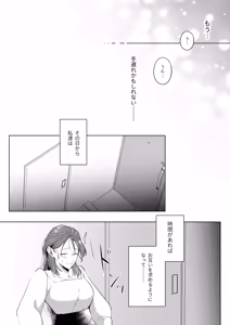Page 48 of Oshinui ga "Watashi no tme" ni Totsuzen HITO ni Narimasita. - preview thumbnail