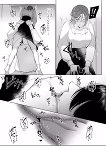 Page 53 of Oshinui ga "Watashi no tme" ni Totsuzen HITO ni Narimasita. - preview thumbnail